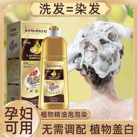 同仁堂【纯一洗彩染发剂】植物天然 无刺激 遮盖白发 衣帛骝千红纱