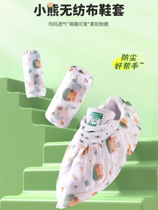 严选 一次性印花卡通鞋套室内加厚耐磨防尘学生脚套15*35cm1双 商品图3