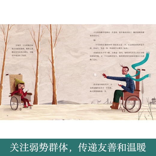 看不见的窗   2年级正版现货速发|名师推荐|小学生课外阅读二年级 商品图2