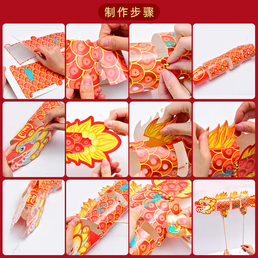 【dly创意❗️非遗舞蛇灯】喜庆 热闹 温暖❗️匠心创意DIY小夜灯彩灯，手工礼物装饰灯，新年新春过年也仪式感满满三八妇女节新年礼盒年货礼盒 商品图2