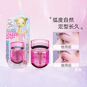 贝印迷你型睫毛夹  睫毛卷翘器单个装迷你小巧自然卷翘持久