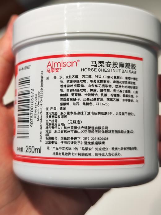 德国原装进口【Almisan 马栗安按摩凝胶】欧洲国民级止痛按摩膏，德国家庭必备❗用过都认这个品牌❗️唯一有德国药监局认证的马膏他！肌肉酸胀，关节肿胀，腱鞘炎、风湿病、关节炎、老寒腿都能用 商品图6