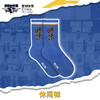 北京首钢篮球俱乐部官方商品 / 组合包裹霹雳鸭马克杯袜子队旗 商品缩略图4