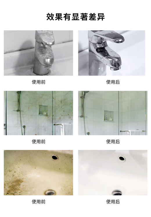awas爱屋子浴室用浴缸去渍清洁剂 500ml 商品图2