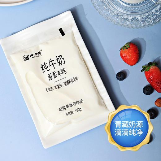 (百万补贴) 小西牛原生纯牛奶180g 商品图5