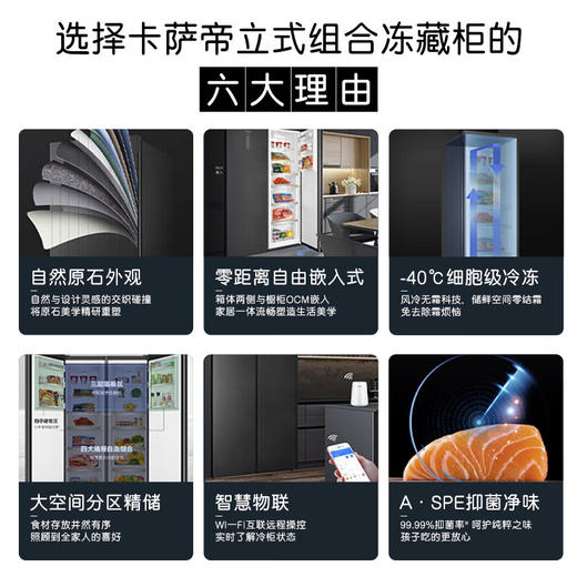 卡萨帝（Casarte）原石系列331升零距离嵌入变频风冷家用立式冰柜 -40℃冷柜冰箱冷藏冷冻柜BD-331WEGAU1 商品图1