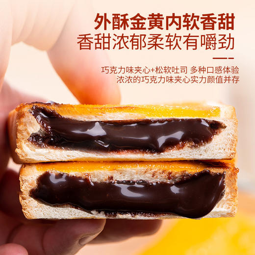 【绵软不甜腻！岩烧吐司】夹心爆浆巧克力味岩烧夹心吐司 乳酪面包网红早餐营养蛋糕零食 商品图1