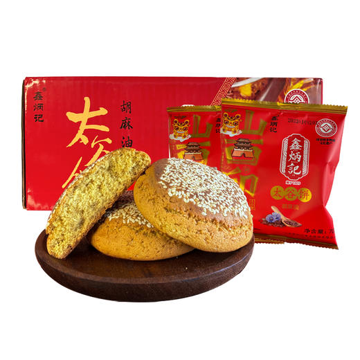 鑫炳记胡麻油太谷饼70g×20袋山西特产小吃传统美食糕点休闲零食 商品图2