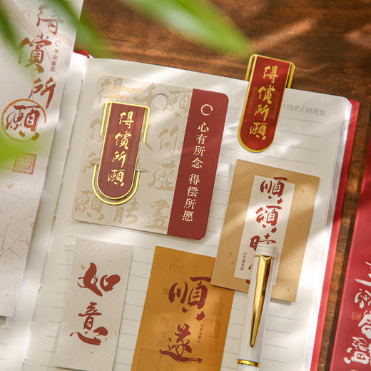 【得偿所愿❗️精装本礼盒】新年主题纸先生精装本礼盒 得偿所愿系列 国潮风新年学生考试季手帐本套装马年送礼新年礼盒年货礼盒新年礼盒年货礼盒 商品图3