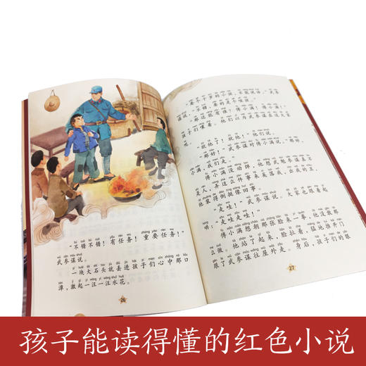 一诺千钧   2年级正版现货速发|名师推荐|小学生课外阅读二年级 商品图2