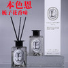 本色恩花草精油散香器（栀子花香型）220ml 商品缩略图4