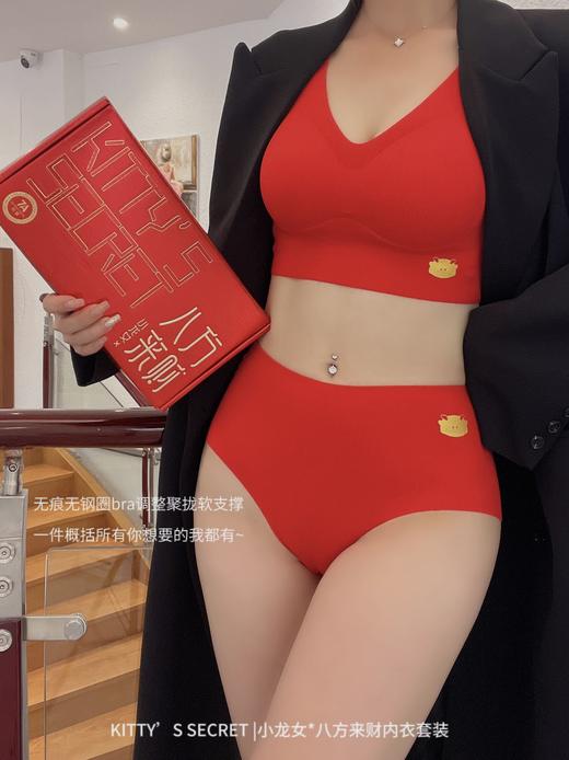 【本命年套装！把好运穿身上】小龙女八方来财内衣套装，大红文胸结婚喜庆本命年，舒适透气，贴合肌肤 商品图0