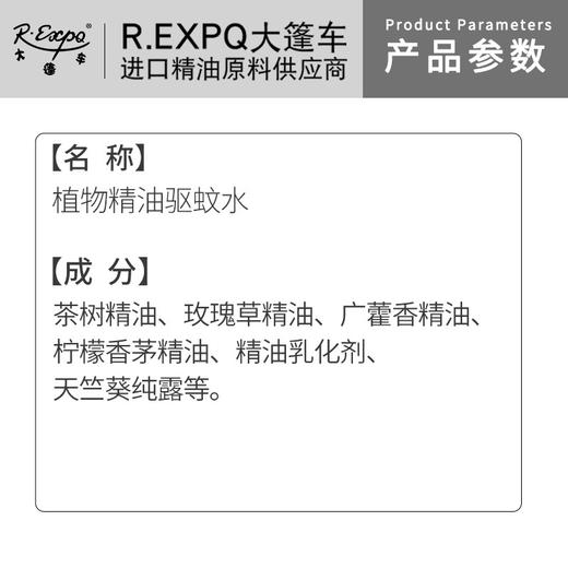 植物精油驱蚊水宝宝可用户外防蚊喷雾儿童驱蚊水植物花露水神器 商品图1