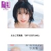 预售 【中商原版】素颜 Enako写真集 附明信片 中村和孝 日文原版 えなこ写真集 OFF COSTUME 商品缩略图0