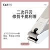 贝印防飞溅指甲剪KE-0042  锋利不锈钢指甲刀指甲钳 商品缩略图1