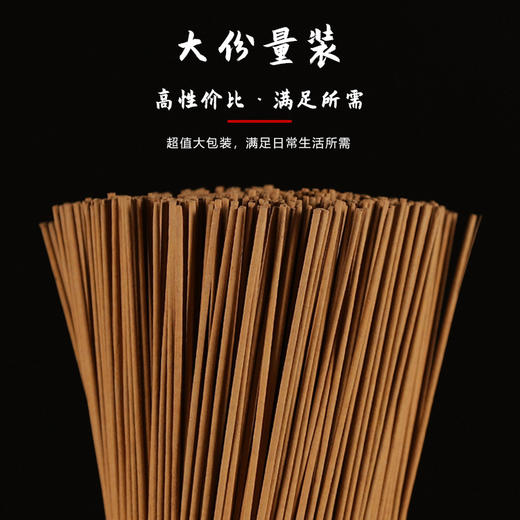 【无烟工艺福盛东佛香】古法制香，供香无烟檀香，家用观音香财香竹签香拜香 商品图1