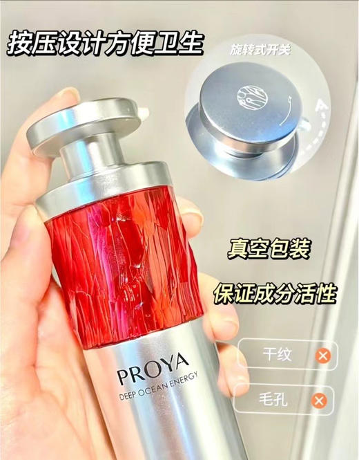 珀莱雅红宝石精华 商品图1