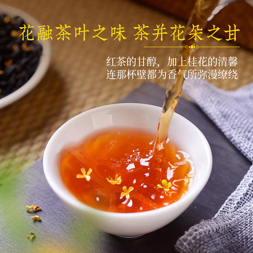 桂花红茶正山小种50克 商品图2