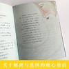 小野兽学堂   3年级正版现货速发|名师推荐|小学生课外阅读三年级 商品缩略图1