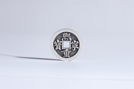 矩德泉坊 纯银手作 熙宁重宝（3厘米合背版）gq230700734 商品图0
