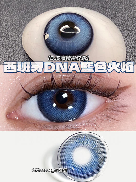 年抛 Amore 马德里 14.2  商品图1