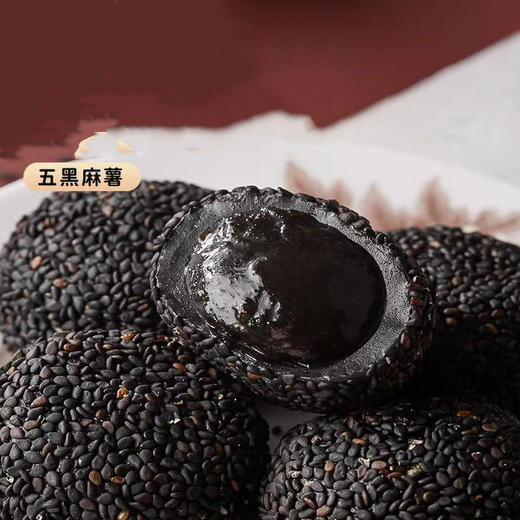 【好吃不上火！五黑麻薯】免邮五黑麻薯香甜软糯休闲食品地方小吃网红甜点干吃芝麻汤圆麻薯 商品图1