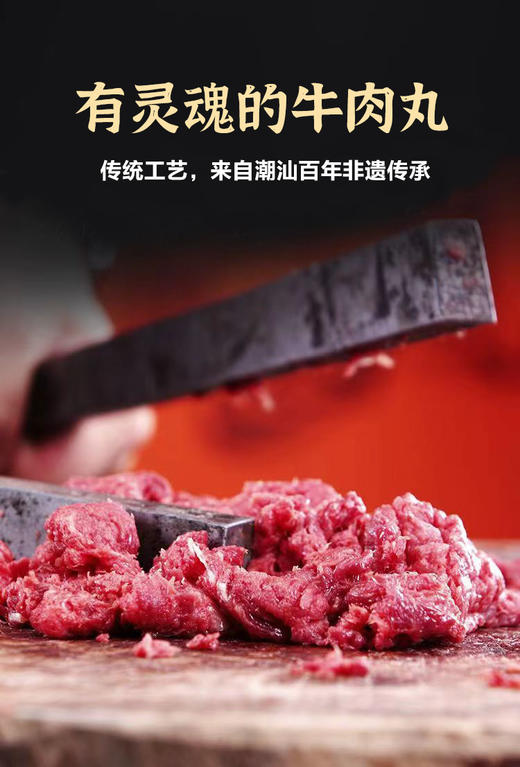 潮汕牛肉丸 500g 商品图2