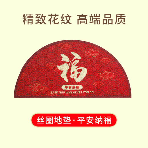 【回家蹭一蹭，泥沙不进屋！】2024新年爆款红色半圆入户门地垫，进门口喜庆乔迁地毯耐脏防滑可裁剪脚垫门垫，不仅能够为您提供实用功能，还能为您的家居增添喜庆氛围！-QQ 商品图5