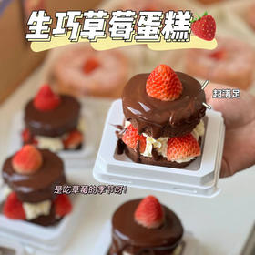 【圣诞系列】冬日限定生巧草莓蛋糕，在这个圣诞季为您带来恰到好处的甜蜜~~