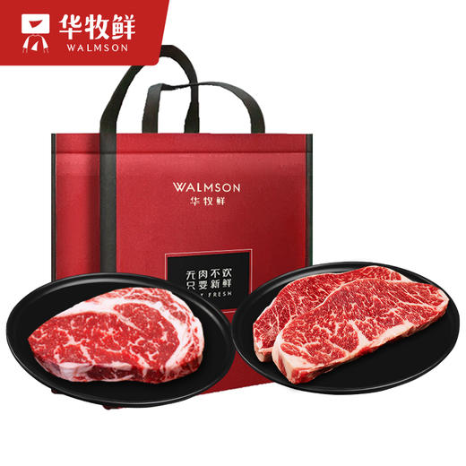 【华牧鲜】澳洲和牛M6-7上脑边澳洲和牛M6-7肉眼 (送保温手礼袋、黑椒酱、刀叉*1、海盐黑胡椒研磨瓶*1) 商品图1