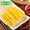 25A豫东尚品玉米串 500g/袋(100串) 10袋/件 商品缩略图10
