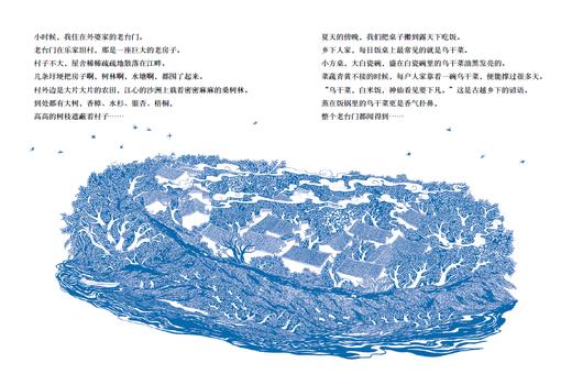 乌干菜 白米饭   2年级书目正版现货速发|名师推荐|小学生课外阅读二年级 商品图2