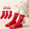 【趣味图案点缀，新年气息满满！】龙年儿童红色袜子，秋冬儿童袜子新年袜国潮棉袜，男女儿童中筒袜严选 商品缩略图0