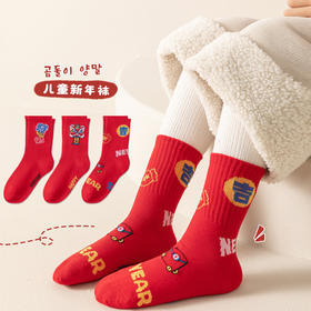 【趣味图案点缀，新年气息满满！】龙年儿童红色袜子，秋冬儿童袜子新年袜国潮棉袜，男女儿童中筒袜严选