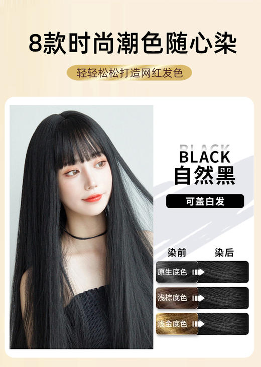 同仁堂【纯一洗彩染发剂】植物天然 无刺激 遮盖白发 衣帛骝千红纱 商品图5