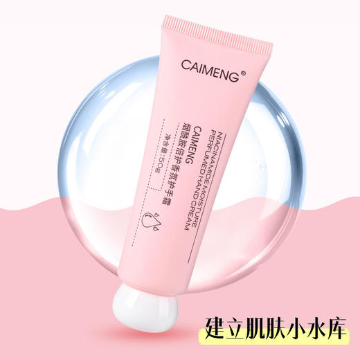 「一盒两支装！9.9元包邮」香氛情侣护手霜套盒 烟酰胺倍护蒲公英莹润香氛水润护手霜秋冬美容护肤 商品图3