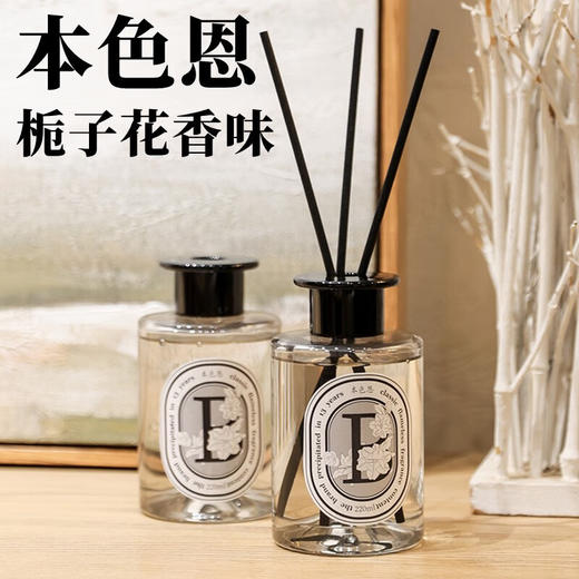 本色恩花草精油散香器（栀子花香型）220ml 商品图2