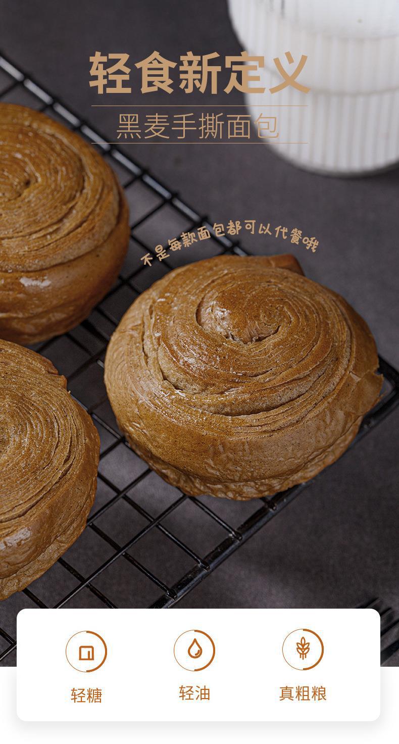 黑麦手撕_01.jpg