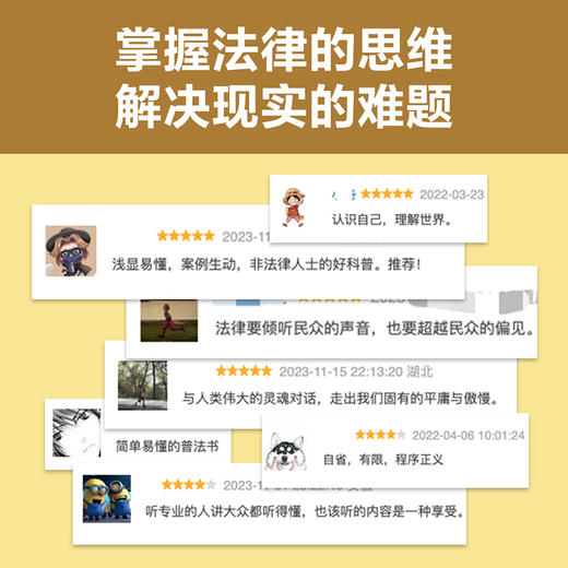 法律的悖论 罗翔普法新作 走出独断思维，接受多元包容法律随笔集法律知识读物 解读热点案件 正版书籍 商品图4