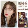 泡泡染发剂【自己在家染头发膏梳子】天然植物 盖白发流行色 显白 商品缩略图8