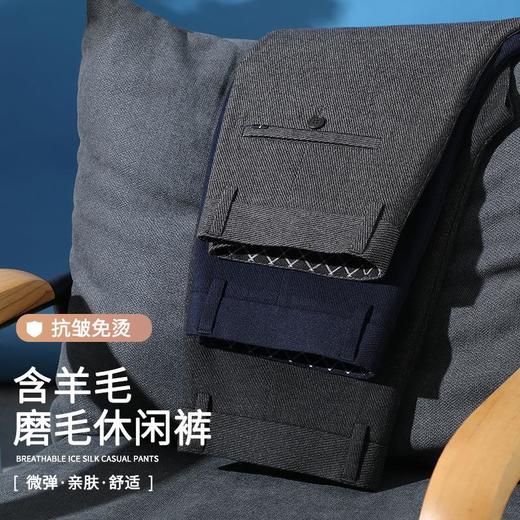 羊毛混纺休闲长裤男士春秋季新款商务休闲百搭轻奢职业直筒西裤男 商品图3