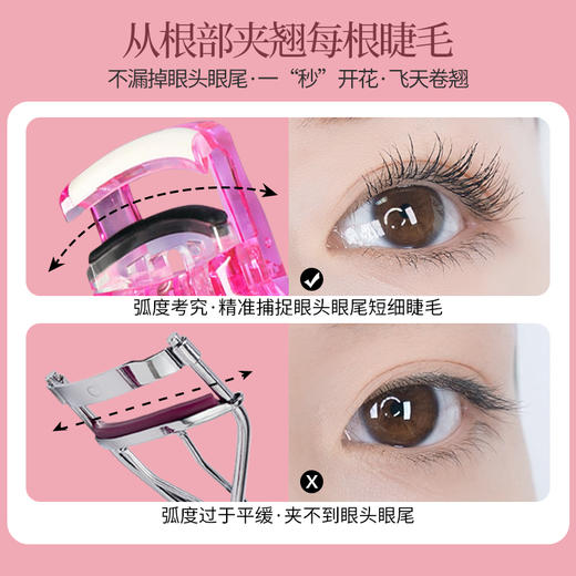 贝印便携睫毛夹  定型小巧迷你女士专用秒变太阳花睫毛器 商品图2