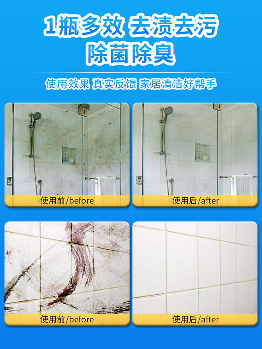 awas爱屋子浴室用浴缸去渍清洁剂 500ml 商品图4