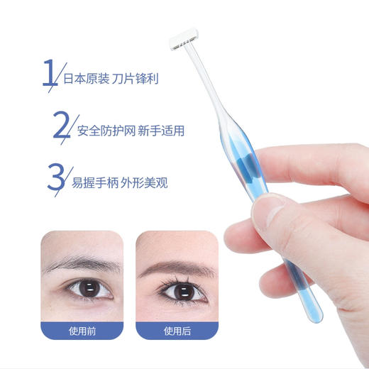 贝印超小型女用修眉刀T型L型（2支装）剃眉毛刀刮眉刀小头迷你初学者安全型小号 商品图3