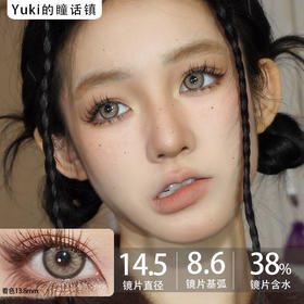 Paprikacon小辣椒半年抛-猫瞳印记