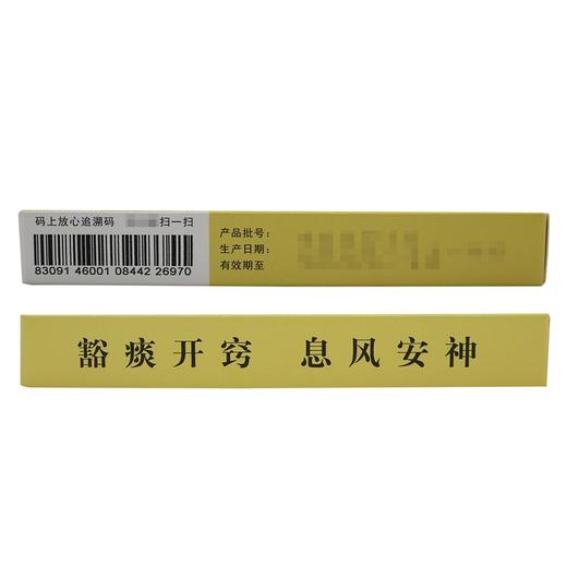 癫痫宁片【1.62g*12片*4板】昆明中药厂 商品图5