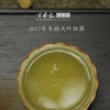 2017年冬甜大叶白茶 方守龙老茶仓 福鼎白茶标杆之作 藏茶密室宝之 商品缩略图3