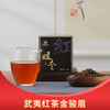 中闽洋山丨金骏眉 武夷红茶  一级 100g 商品缩略图0