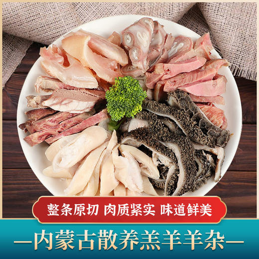 【蒙赫赛恩】无汤原味 内蒙古即食羊杂6斤装 商品图0