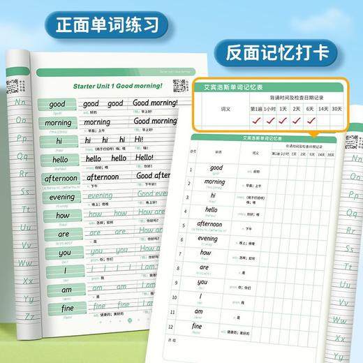 衡水体英语练字帖七八九年级上下册课本同步人教版男女生漂亮字体 商品图5